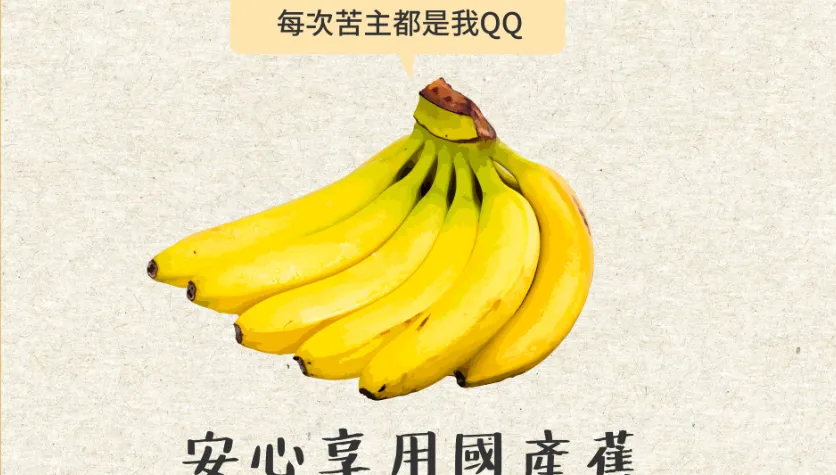 恍然大悟！原來空腹能吃香蕉　農糧署揭吃香蕉5大知識