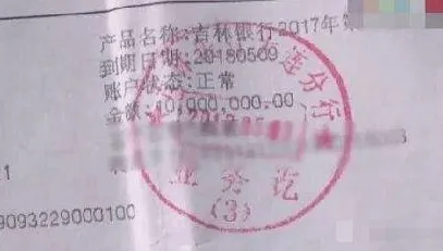 4480萬定存⋯3天後竟遭凍結　「餘額變0」到2099年才能取