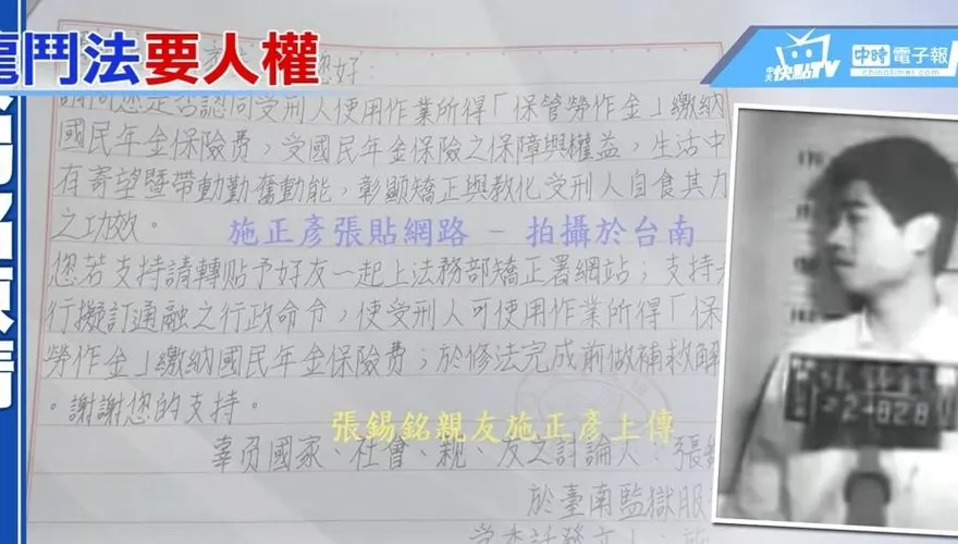 「惡龍」17度申請假釋都遭駁回　張錫銘表示已提行政訴訟　將親自出庭說明