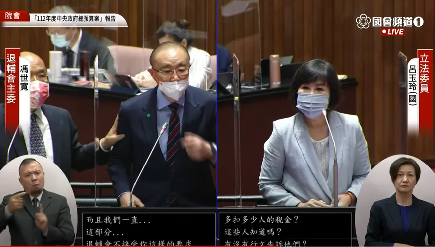 問都不可以？呂玉玲質詢馮世寬他突然開嗆：不要這種態度對退輔會講話
