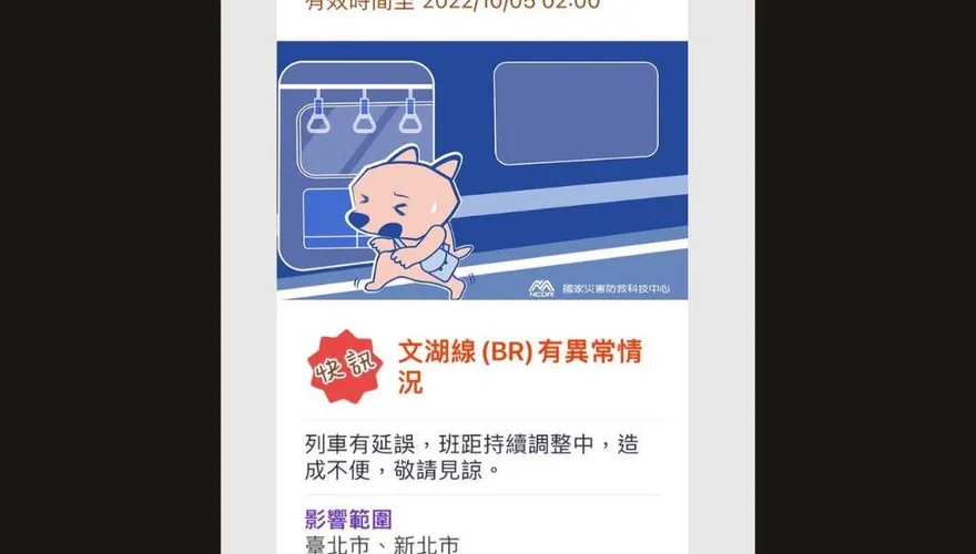快訊／文湖線大當機！忠孝復興往動物園方向「列車異常」導致延誤