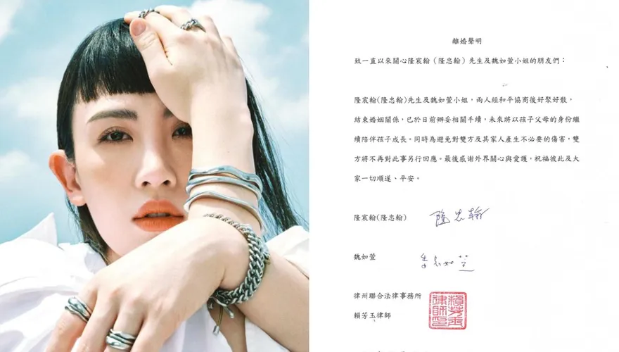 快訊/魏如萱證實離婚！4年婚姻情斷　聯合聲明曝光：好聚好散