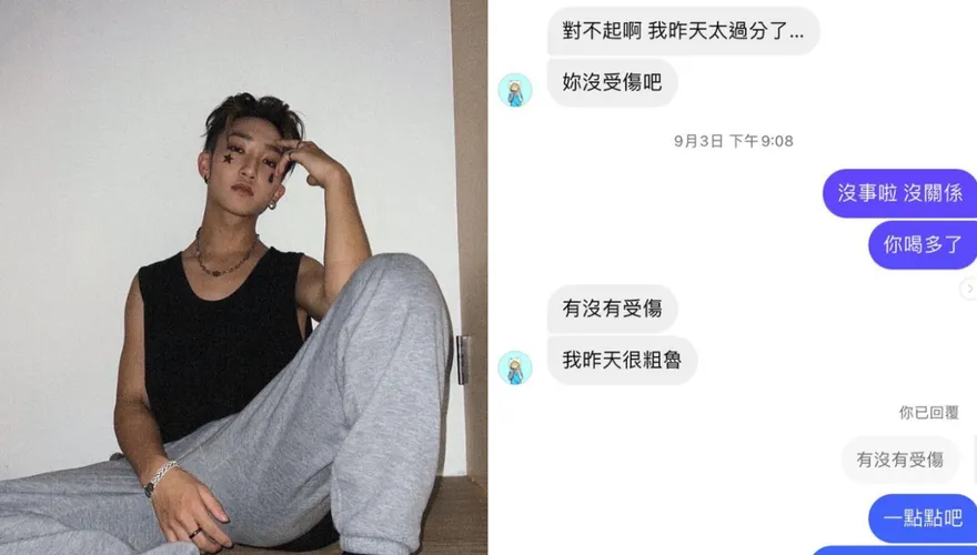 原子少年團員驚爆酒後亂性！受害網紅公開「錄音、截圖」　小孩「黑畫面道歉」回應了