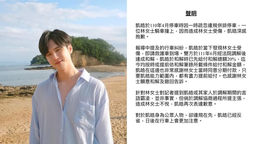 違停害女外送員「粉碎性骨折」！鮮肉男星遭爆「調解時還言語霸凌」　經紀公司回應了