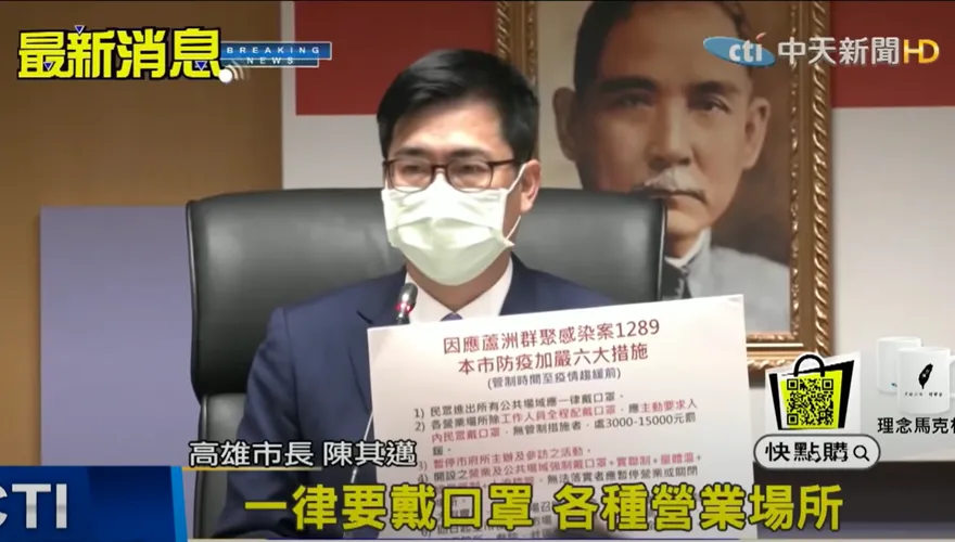 陳其邁學歷風暴擴大！PTT網友開罵：佔公費缺又一副老子有錢賠的嘴臉！