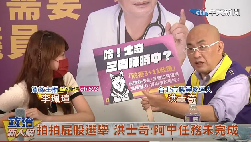 【影】政治新人榜/為亡父承諾一選20年　醫師洪士奇為民服務三問陳時中