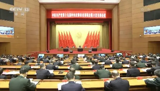 中共20大/北京進入20大時間 中紀委全會料增選3名副書記