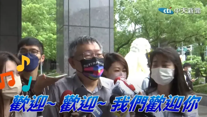 影/周玉蔻復出！柯文哲欣喜若狂嗨唱：我們歡迎妳～