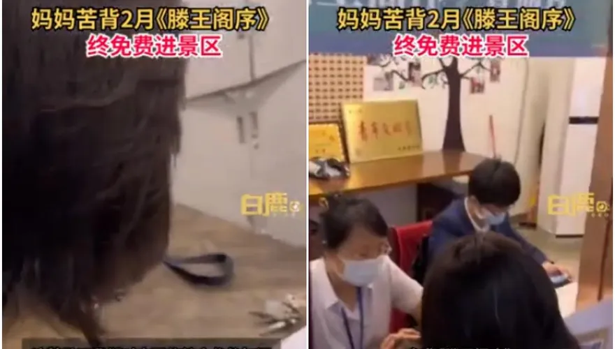 為了免費門票變學霸！大媽苦練2個月背完《滕王閣序》超勵志