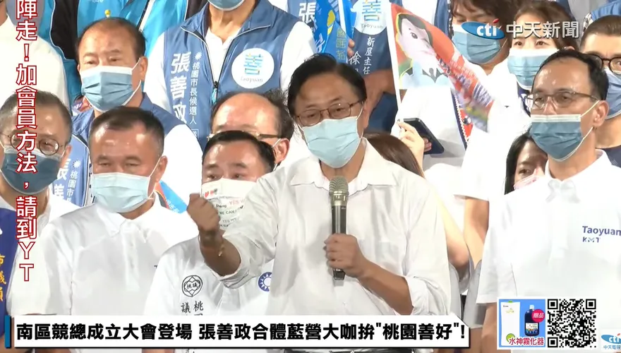 影/藍營大咖力挺張善政！國民黨精兵悍將聚桃園力拚「桃園善好」
