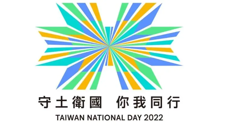 轟蔡政府「Taiwan National Day」山寨國慶日　林濁水酸：真夠混搭
