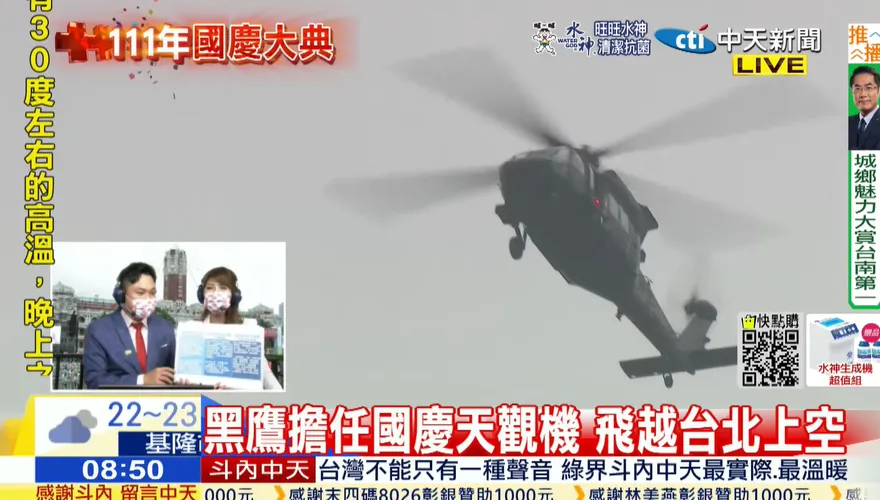 【影】國慶直擊/黑鷹、幻象2000任天觀機　俯瞰總統府畫面看這裡