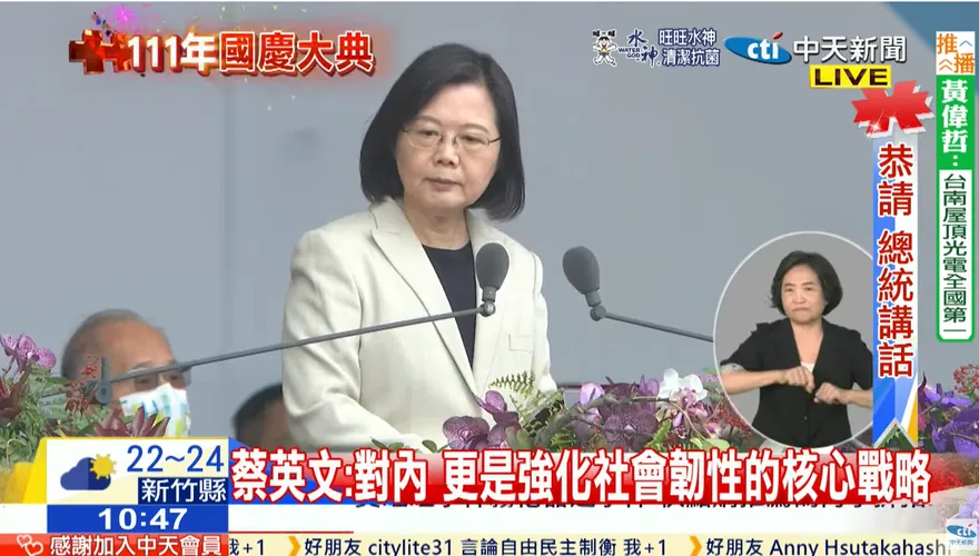 雙十國慶/蔡英文兩岸談話　國民黨批「玩兩面手法」：缺乏新意