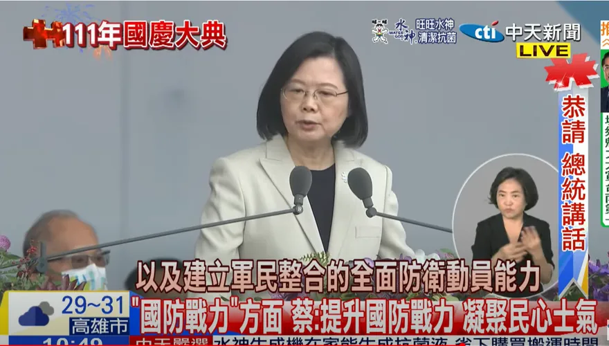 雙十國慶/蔡英文講了幾次台灣？正確數字曝光