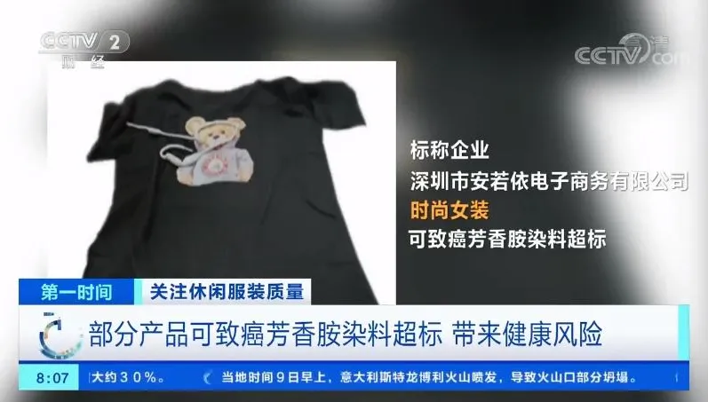 女裝驗出致癌物超標20多倍…專家曝：恐改變人體DNA　涉案公司遭註銷