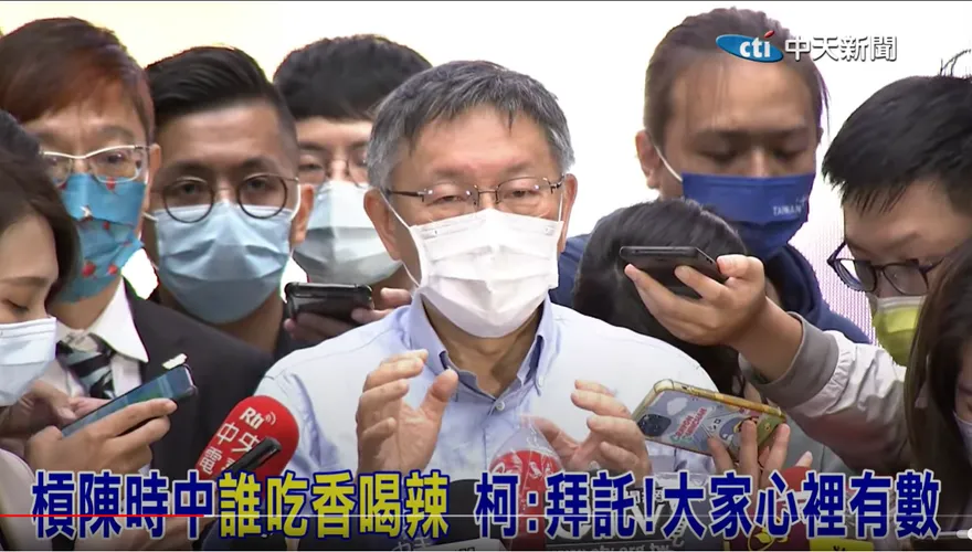 「把吃香喝辣的特權用民主自由的糖衣包裝」　柯文哲再打臉陳時中