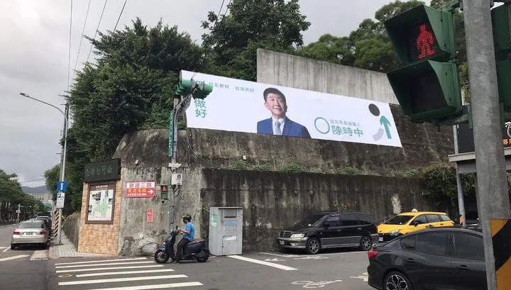 「把事做好？先從不要做錯事開始吧！」　張斯綱指陳時中違規架設競選看板