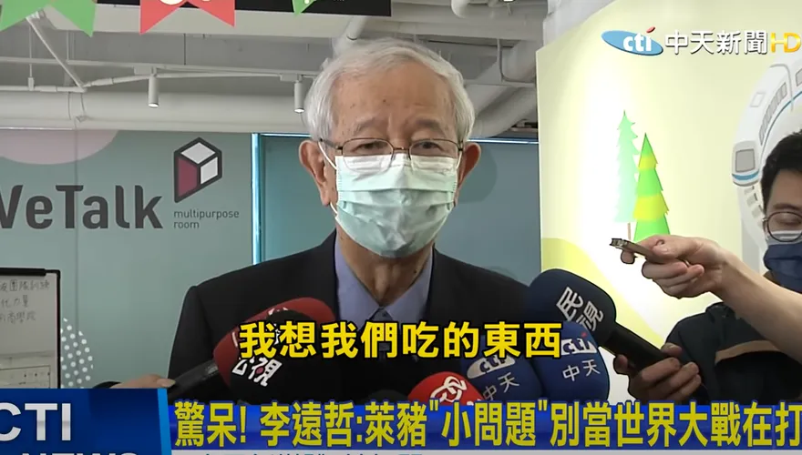 李遠哲開砲蔡英文能源政策　總統府火速反擊