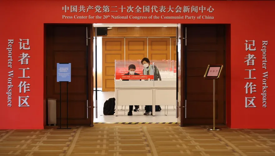 中共20大/新聞中心啟用10/15首場記者會　防疫嚴！媒體採訪天天PCR