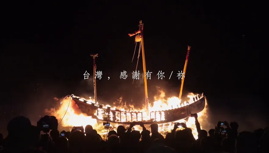 白沙屯五雲宮燒王船送瘟　陳時中：心懷感激