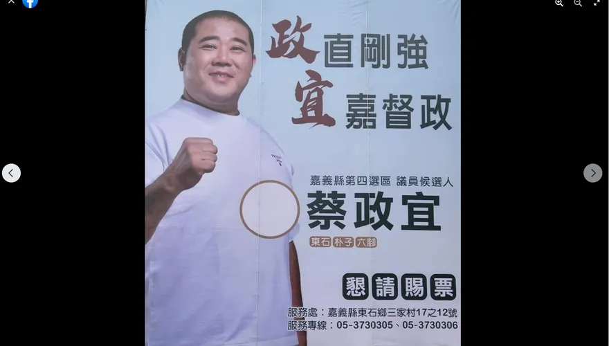 假球案曾毀職棒…出獄卻選議員！「雨刷」黑歷史曝光