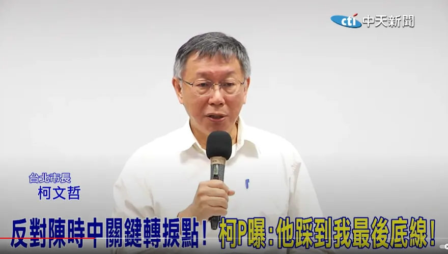 陳時中像紅酒？柯文哲贊同：看起來貴但行情難講