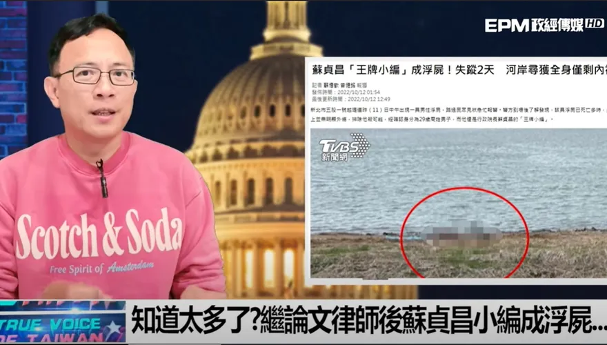 民進黨幕僚桃色糾紛多「會因感情尋短？」　彭文正看王牌小編命案抓關鍵