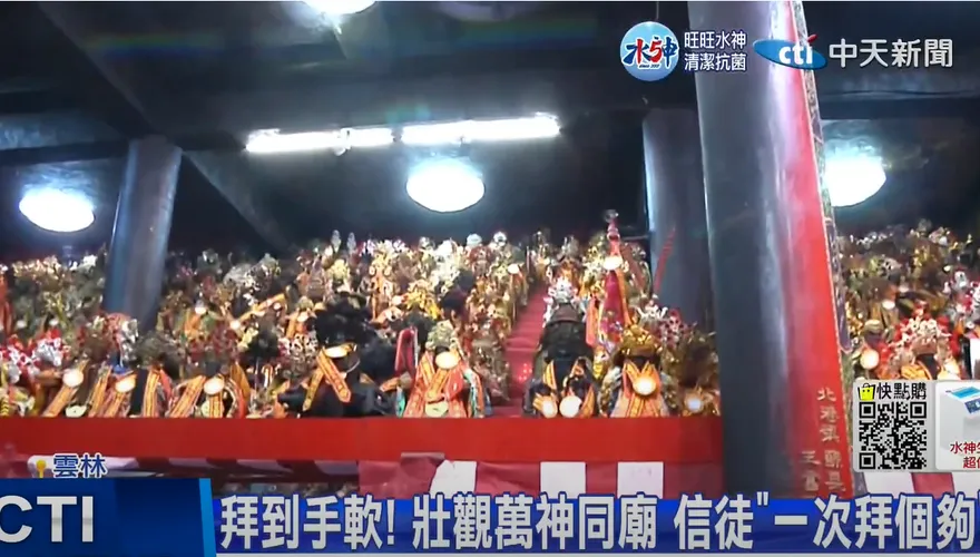 影/雲林馬鳴山鎮安宮五年一科三朝醮　萬神同廟一次拜完護佑無死角