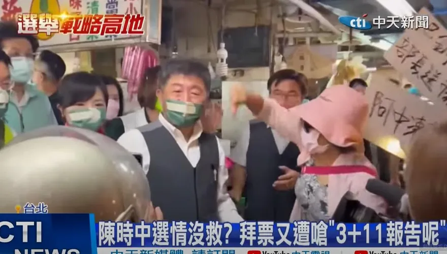 陳時中拜票頻被嗆　王鴻薇：防疫指揮官成最難堪招牌
