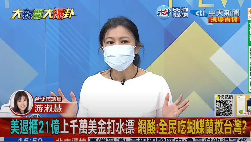 【影】大新聞大爆卦/銷美蘭花23櫃遭退　陳吉仲回應讓游淑慧不忍了直接開砲