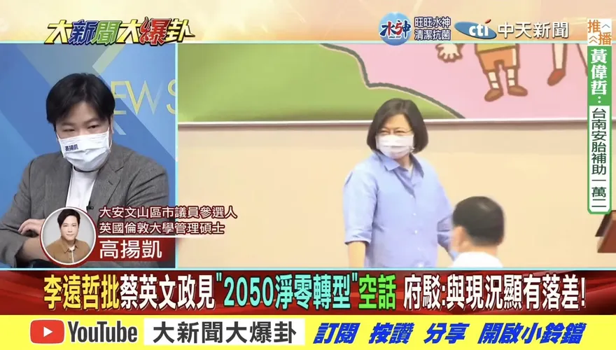 民進黨執政…高揚凱狠批陳時中「沒有中心思想」　直挑蔡總統：過得好嗎？