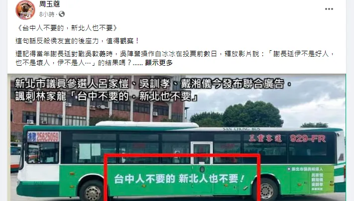衰！林佳龍挨酸「台中人不要的」　周玉蔻還補刀改名「林家龍」