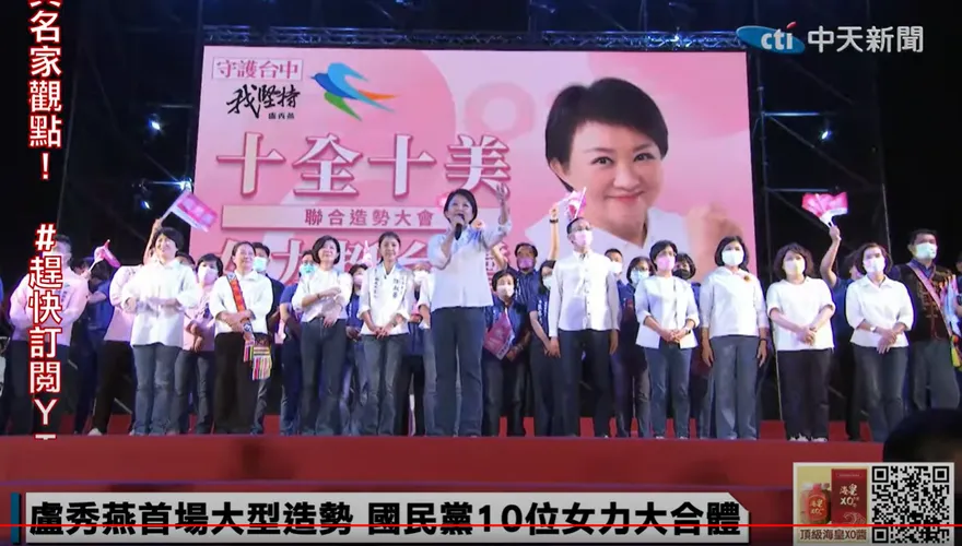媽媽市長受辱！慈濟被汙衊！盧秀燕嗆蔡英文：約束網軍側翼