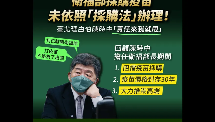 挨轟甩鍋　陳時中再甩鍋：勿拿疫情當提款機