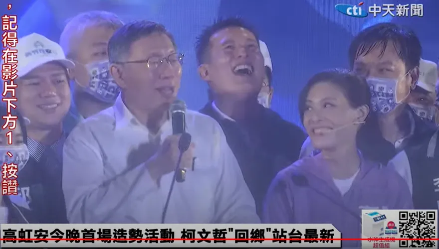 快訊/柯文哲為高虹安哭了！「最愛的家鄉新竹！拜託投給台灣新希望！」