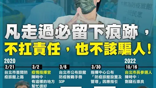 陳時中批發想防疫旅館是剽竊　黃珊珊還原時間軸：就算不扛責任也不該騙人