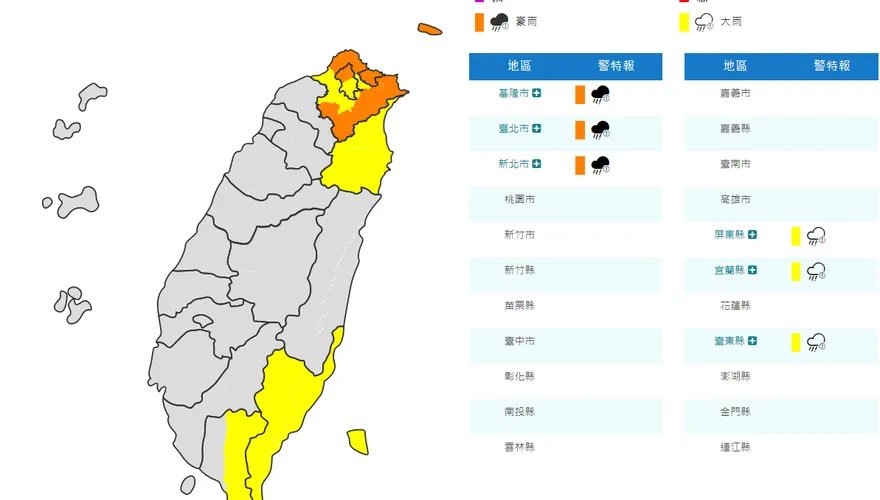 尼莎挾雨彈猛炸北北基！6縣市豪大雨特報　「今晚下探17°C」…太陽露臉時間曝