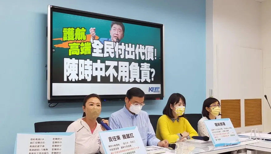 批民進黨護航高端全民買單　國民黨：陳時中應退選負責