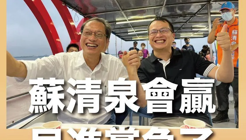 屏東縣藍營翻轉有望！　羅智強看到蘇清泉「網路聲量」翻轉：民進黨真的急了！