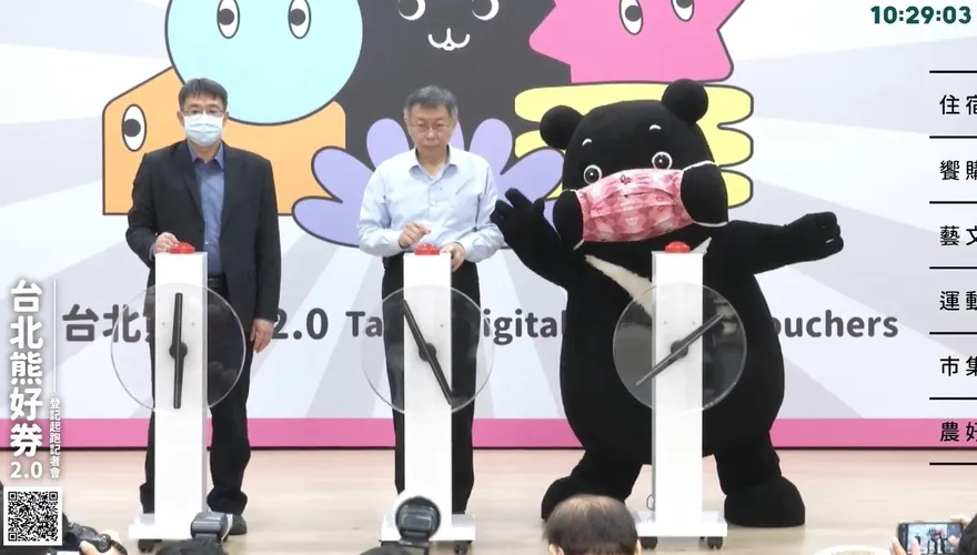 最高可拿2000元！北市「熊好券2.0」登記下午開跑　抽籤、使用辦法一次看