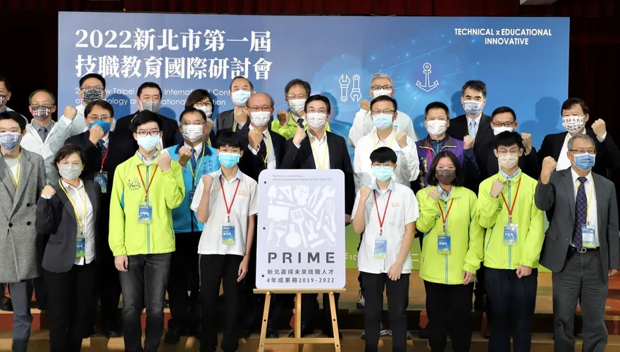 新北首屆技職研討會！揭「5大關鍵密碼」　攜手師大展望教育未來