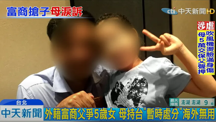 一封信給蔡英文...憲法法庭介入空姐爭女　義大利富商可帶回女兒裁定遭廢棄