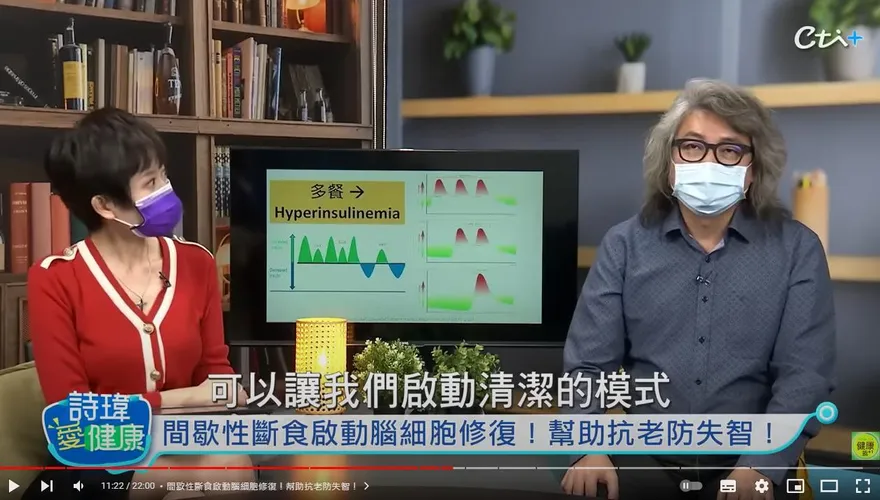 168間歇性斷食不只瘦身！名醫身體力行曝好處：防失智、糖尿病