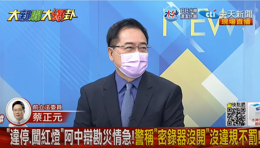 【影】大新聞大爆卦/陳時中颱風夜勘災惹議　蔡正元評：若只為搶第一大可不必