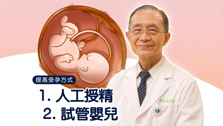 千萬別錯過！生育「黃金時期」掌握補助時機