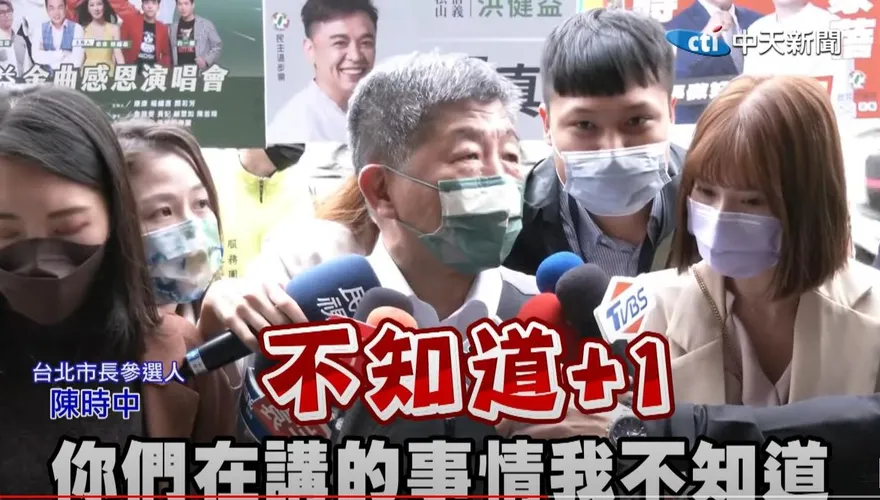 陳時中闖紅燈警未開單　媒體人PO分局長勘災同框照：別卸責基層