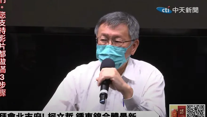 柯文哲護高虹安再嗆柯建銘：新竹有什麼見不得人的事？