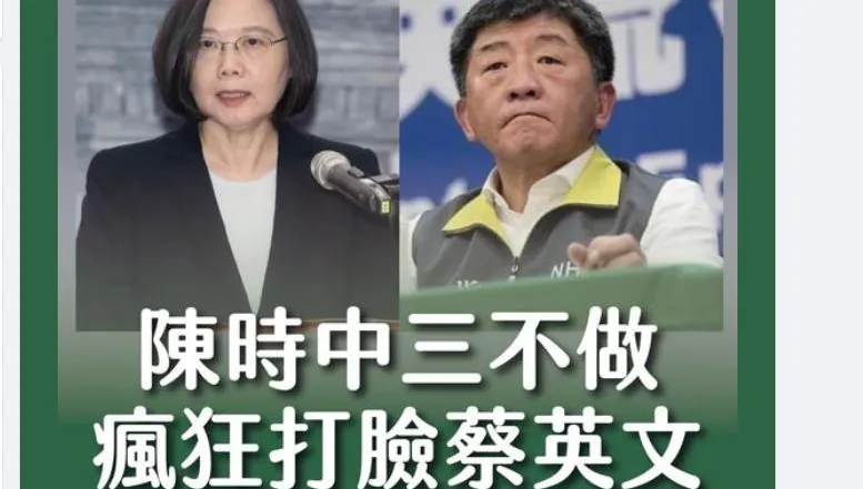 陳時中號稱「三不做」！羅智強猛酸：瘋狂打臉蔡英文