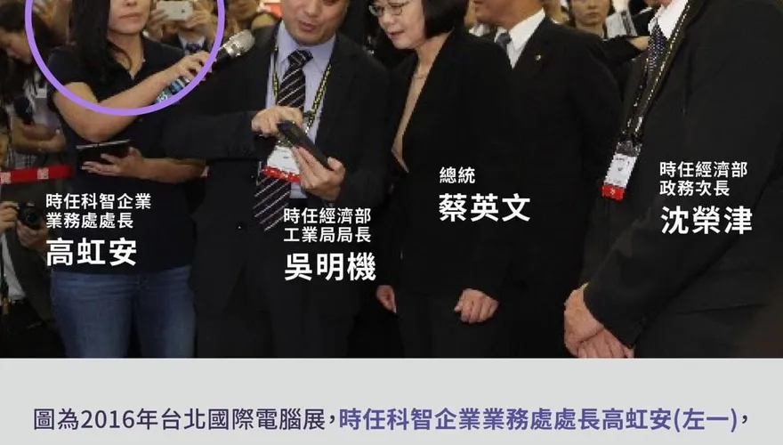 一張照片「打臉」資策會！高虹安：綠指控兼職爆烏龍