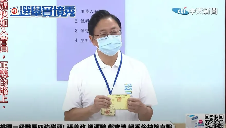 快訊/桃園市長選舉　張善政抽中「1號」　台下歡呼：一定當選
